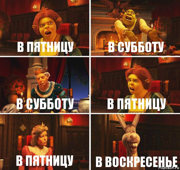 В пятницу в субботу в субботу в пятницу в пятницу в воскресенье, Комикс  Шрек Фиона Гарольд Осел