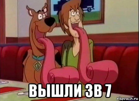  вышли зв 7