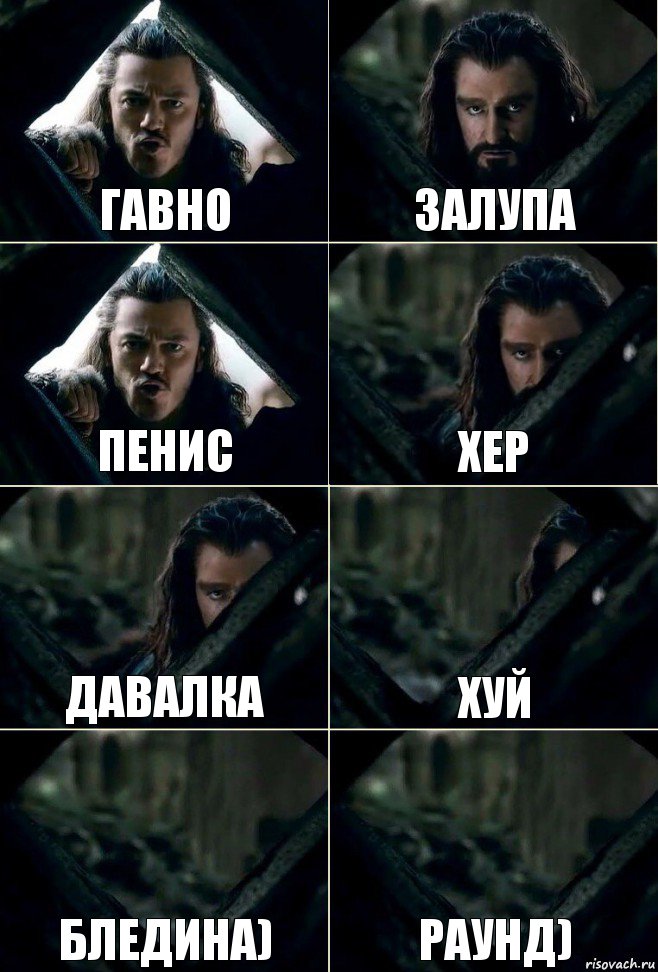 гавно залупа пенис хер давалка хуй бледина) раунд), Комикс  Стой но ты же обещал