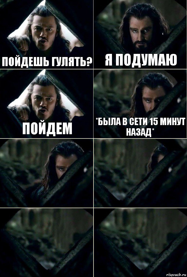 Пойдешь гулять? Я подумаю Пойдем *была в сети 15 минут назад*    , Комикс  Стой но ты же обещал