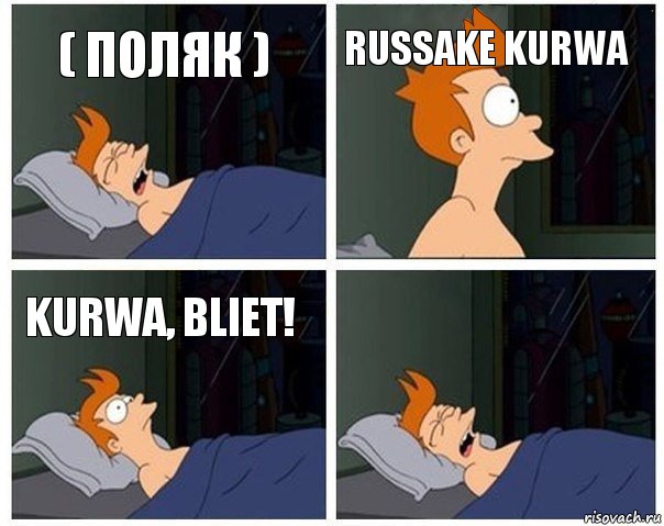 ( Поляк ) Russake kurwa kurwa, bliet! , Комикс    Страшный сон Фрая