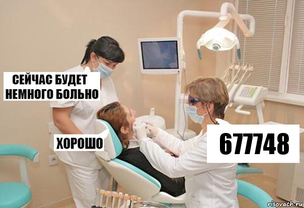 677748, Комикс У стоматолога