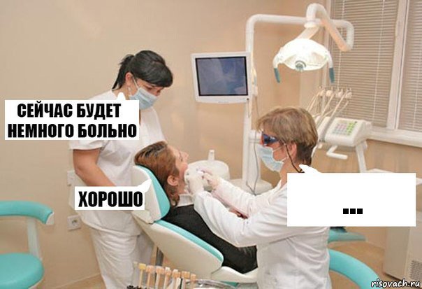 ..., Комикс У стоматолога