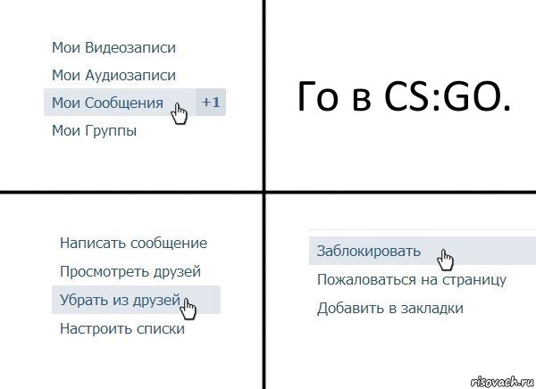 Го в CS:GO., Комикс  Удалить из друзей