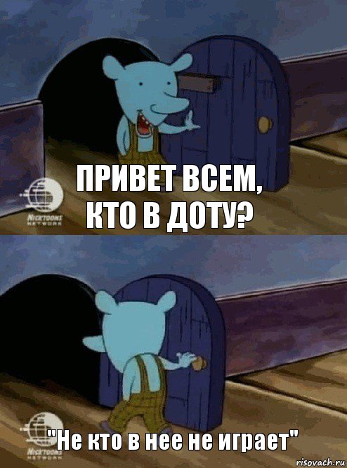 Привет всем, кто в доту? "Не кто в нее не играет", Комикс  Уинслоу вышел-зашел