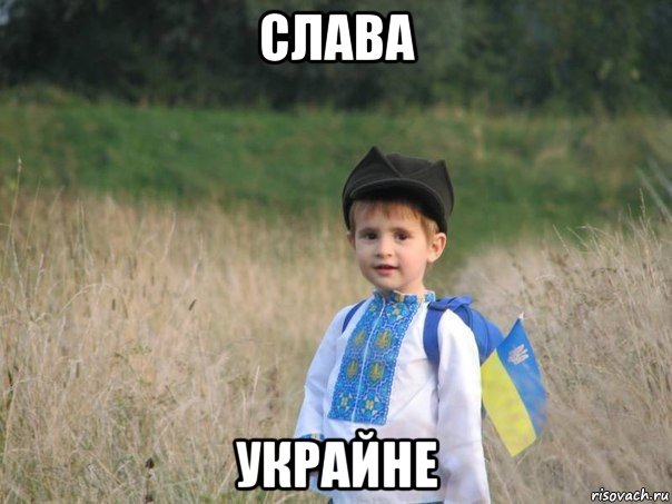 слава украйне