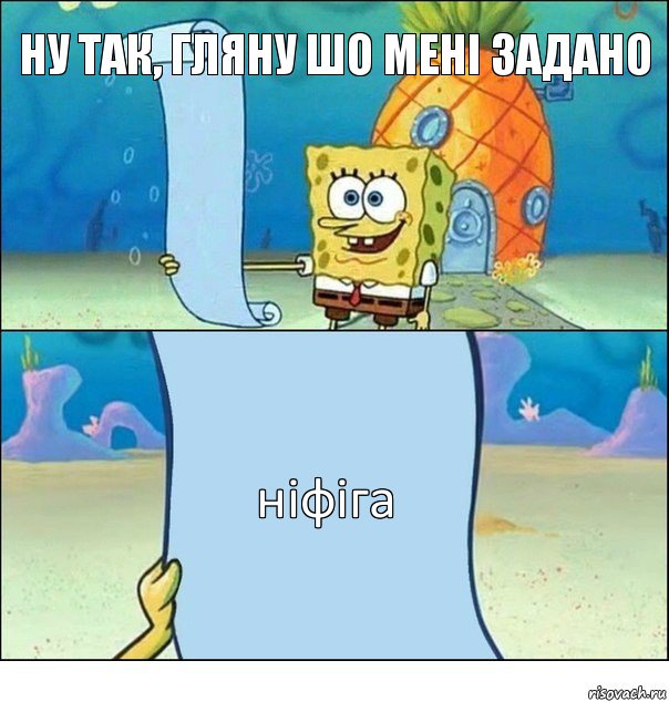 ну так, гляну шо мені задано ніфіга