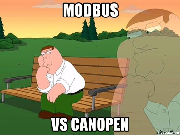 modbus vs canopen, Мем Задумчивый Гриффин