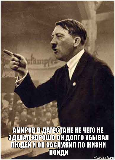  амиров в дагестане не чего не зделал хорошо он долго убывал людей и он заслужил по жизни пойди, Комикс Адик