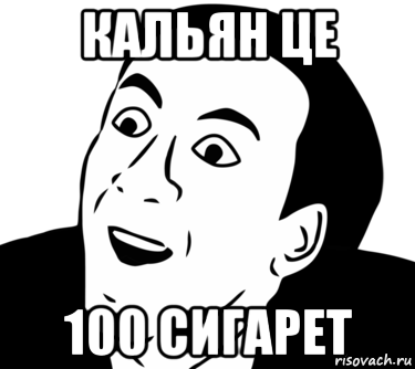 кальян це 100 сигарет