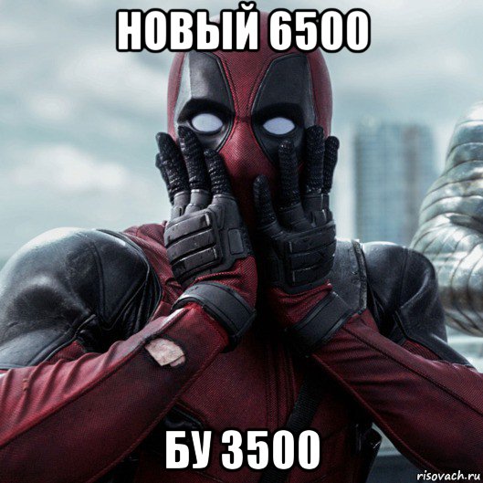 новый 6500 бу 3500, Мем     Дэдпул