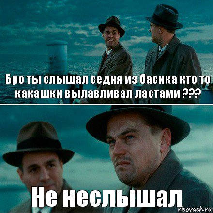 Бро ты слышал седня из басика кто то какашки вылавливал ластами ??? Не неслышал, Комикс Ди Каприо (Остров проклятых)