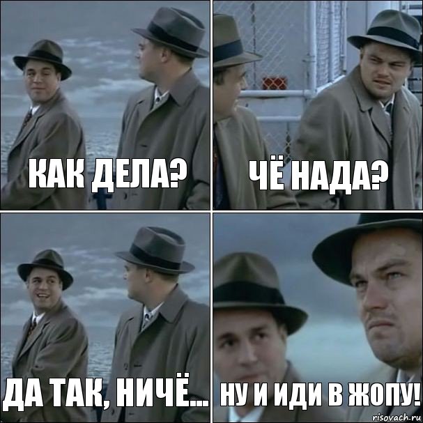 как дела? чё нада? да так, ничё... ну и иди в жопу!, Комикс дикаприо 4