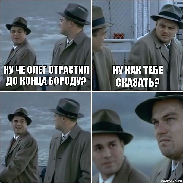 ну че олег отрастил до конца бороду? ну как тебе сказать?  , Комикс дикаприо 4