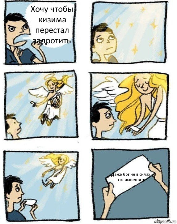 Хочу чтобы кизима перестал задротить Даже бог не в силах это исполнить, Комикс  Дохфига хочешь