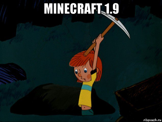 minecraft 1.9 , Мем  Дядя Фёдор копает клад