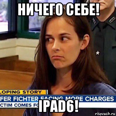 ничего себе! ipad6!, Мем   Фихтер