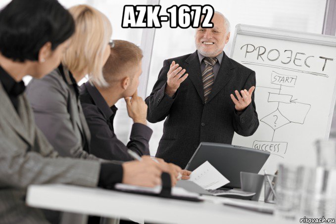 azk-1672 , Мем  Гарольд в офисе