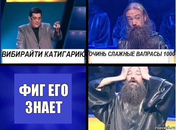 Фиг его знает