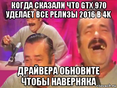 когда сказали что gtx 970 уделает все релизы 2016 в 4k драйвера обновите чтобы наверняка, Мем   Хесус