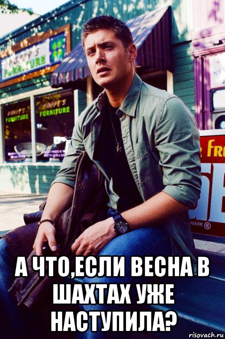  а что,если весна в шахтах уже наступила?, Мем  KEEP CALM AND LOVE DEAN