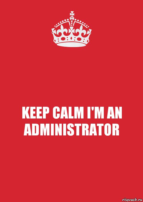 KEEP CALM I'M AN ADMINISTRATOR, Комикс Keep Calm 3