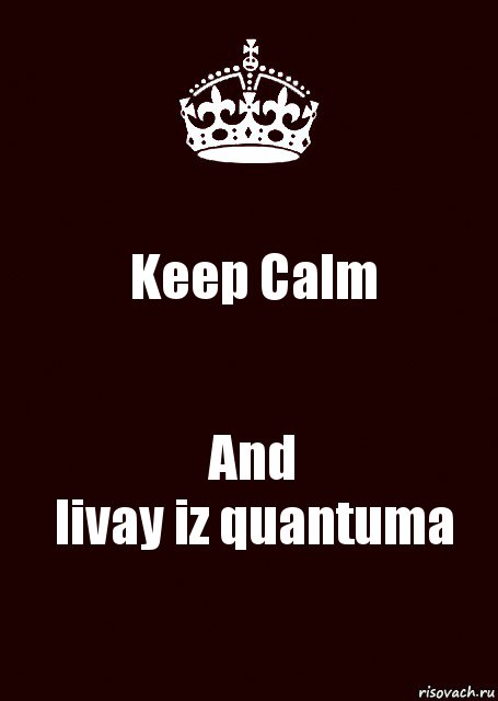 Keep Calm And
livay iz quantuma, Комикс keep calm