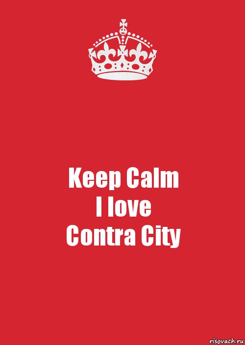 Keep Calm
I love
Contra City, Комикс Keep Calm 3