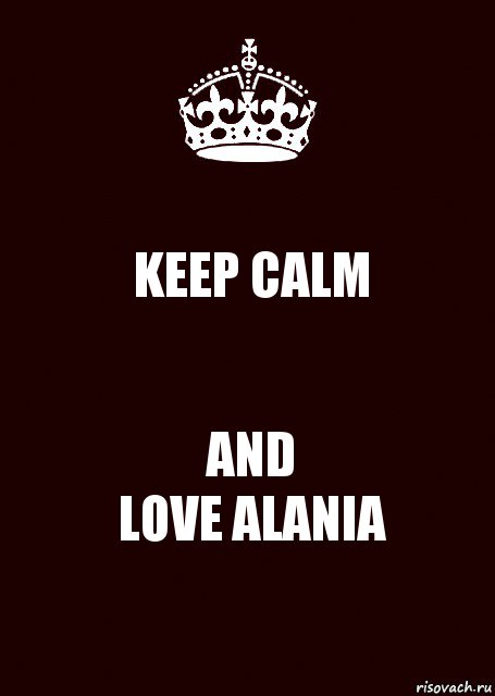 KEEP CALM AND
LOVE ALANIA, Комикс keep calm