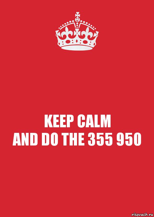 KEEP CALM
AND DO THE 355 950, Комикс Keep Calm 3