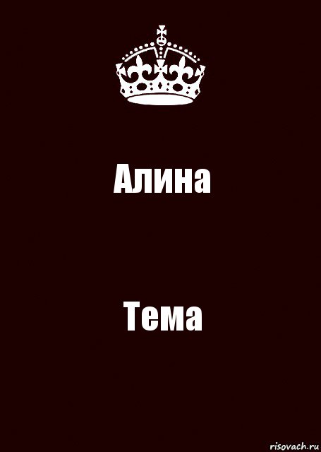 Алина Тема, Комикс keep calm