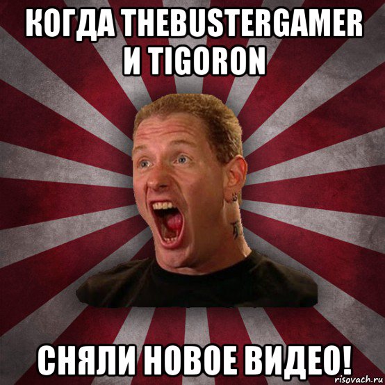 когда thebustergamer и tigoron сняли новое видео!, Мем Кори Тейлор в шоке