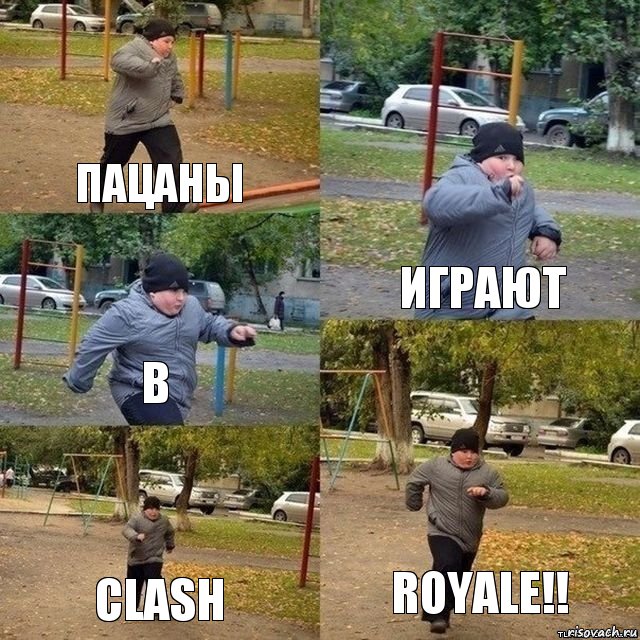 Пацаны Играют В Clash ROYALE!!