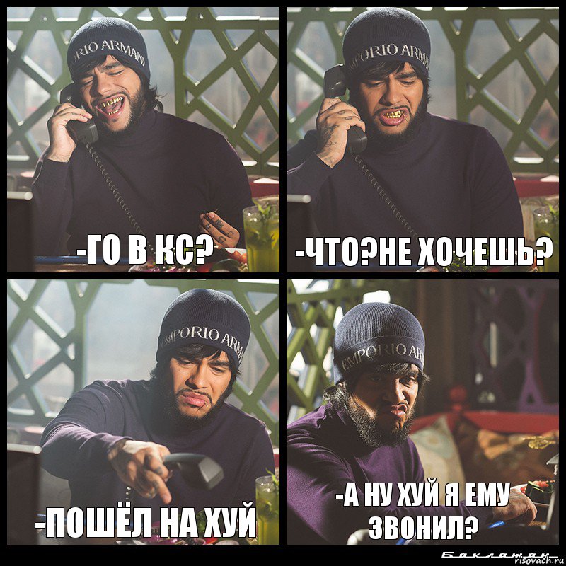 -Го в кс? -Что?не хочешь? -Пошёл на хуй -А ну хуй я ему звонил?, Комикс  Лада Седан Баклажан