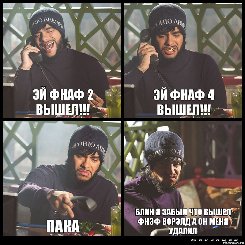 эй фнаф 2 вышел!!! эй фнаф 4 вышел!!! пака блин я забыл что вышел фнэф ворэлд а он меня удалил, Комикс  Лада Седан Баклажан