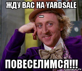 жду вас на yardsale ... повеселимся!!!, Мем мое лицо