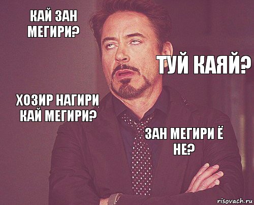 Кай зан мегири?  хозир нагири кай мегири?  Зан мегири ё не?     туй каяй?, Комикс мое лицо