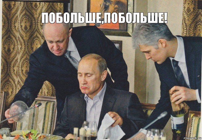 побольше,побольше!, Комикс  Путин NOT BAD