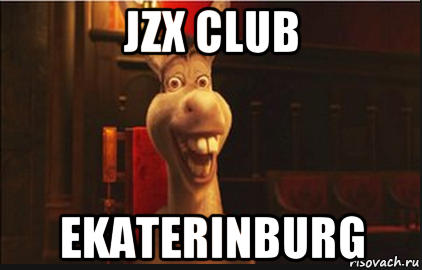 jzx club ekaterinburg, Мем Осел из Шрека