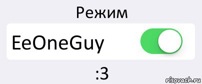 Режим EeOneGuy :3, Комикс Переключатель