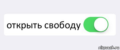  открыть свободу , Комикс Переключатель