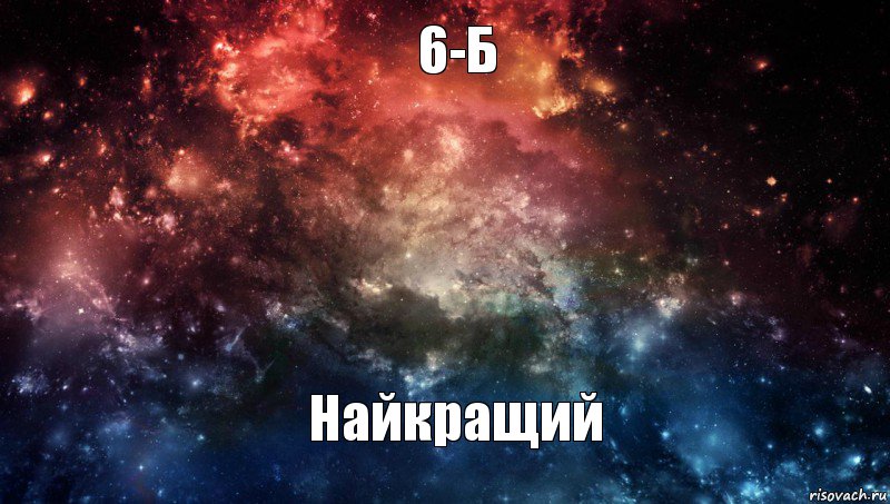 6-Б Найкращий, Комикс ПОДПИСЧИКИ LIF ОХУЕННЫ