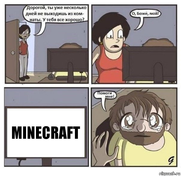 Minecraft, Комикс  помоги мне