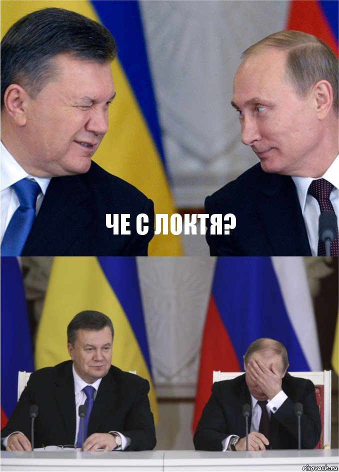 Че с локтя? , Комикс   путкин