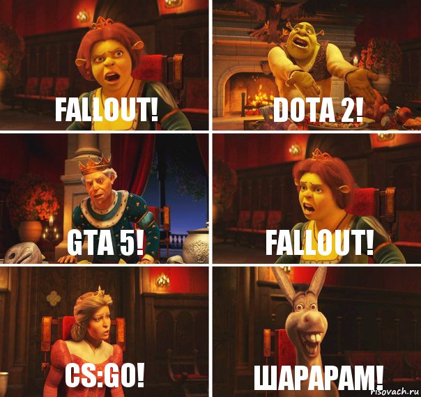 Fallout! DOTA 2! GTA 5! Fallout! CS:GO! ШАРАРАМ!, Комикс  Шрек Фиона Гарольд Осел