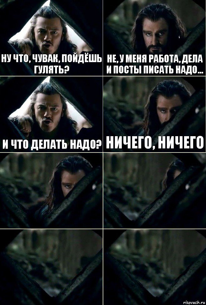 ну что, чувак, пойдёшь гулять? не, у меня работа, дела и посты писать надо... и что делать надо? Ничего, ничего    , Комикс  Стой но ты же обещал