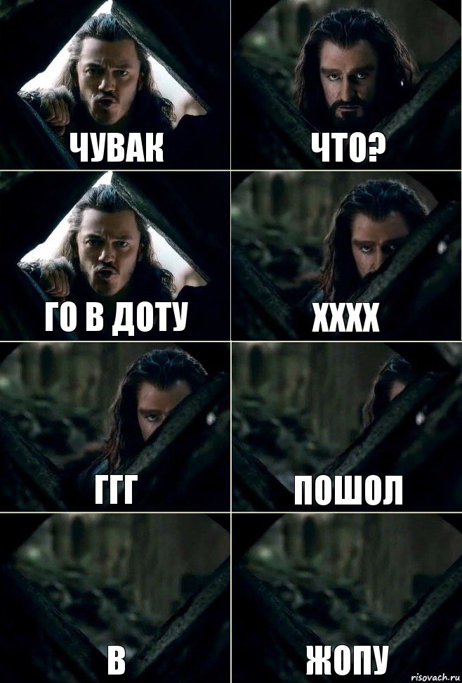 чувак что? го в доту хххх ггг пошол в жопу, Комикс  Стой но ты же обещал