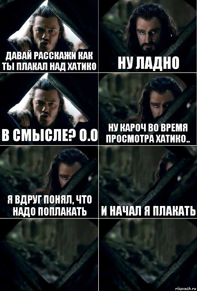 Давай расскажи как ты плакал над Хатико Ну ладно В смысле? О.о Ну кароч во время просмотра Хатико.. Я вдруг понял, что надо поплакать И начал я плакать  , Комикс  Стой но ты же обещал