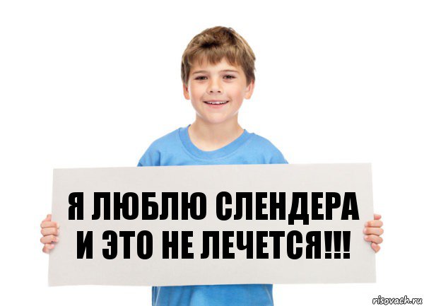 Я ЛЮБЛЮ СЛЕНДЕРА И ЭТО НЕ ЛЕЧЕТСЯ!!!, Комикс  табличка