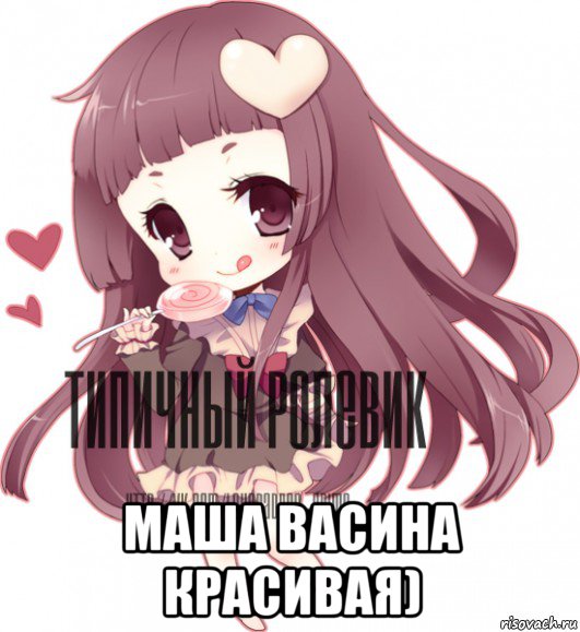  маша васина красивая)